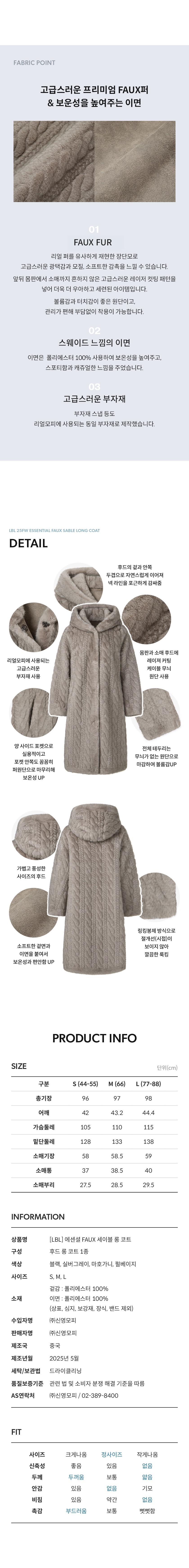 LBL_ecofurlongcoat_03수정